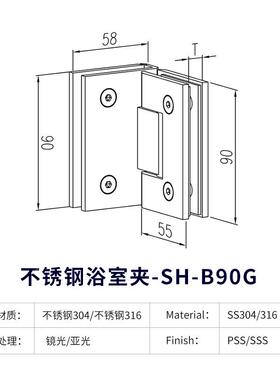 不锈钢浴室夹淋浴房玻玻璃门合页框璃度门夹无玻璃铰链9SH-B90G0