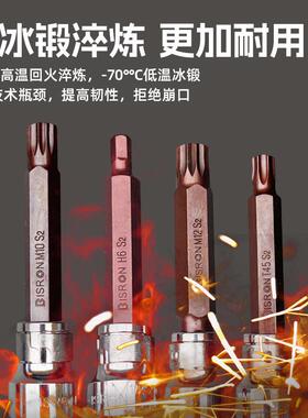 S2压配旋具套筒头业级耐用压配套MYI筒1工/261旋具件套装星批组合