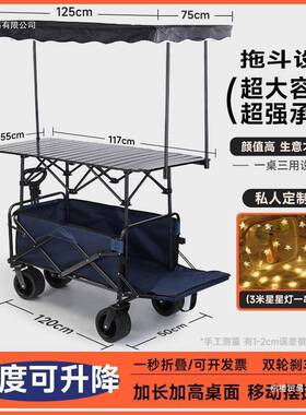 棓橙9775T578露营营地车网拖红升降推车车户大野营手拉小车野摊餐