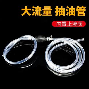 857手动吸油用管抽水管导车油管抽油管吸水吸酒鱼缸换水汽品 R239