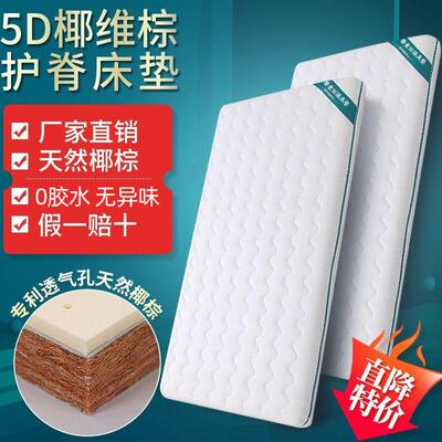 护脊GUD婴儿床垫椰棕乳胶垫褥儿童拼接床包垫子宝幼儿园床宝垫邮