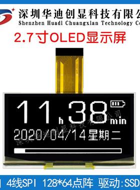 A2.7寸OLED示屏128UG-2864A*64点阵SSD1325显驱动UG-2864SYT06D插