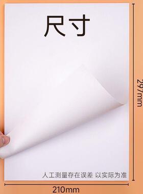 a4厚打印纸加复印7纸资料纸办公用纸草稿画绘0g整996Z0588箱双面