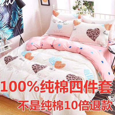 1OO%纯棉四件套全棉被套床三单斜纹件棉xC28THx4简约2网红款高挡1