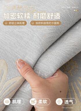 F9969S5J雪尼尔沙发四轻季通用2防025新款沙发套罩固定垫滑奢感盖