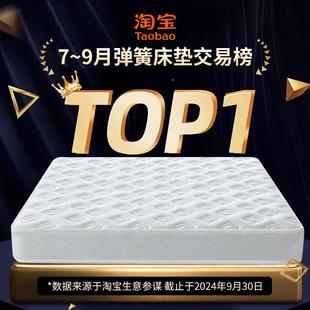 席梦思8弹簧床垫经济型软硬两用20c厚m1.NRX5米1.m乳胶用椰棕家天