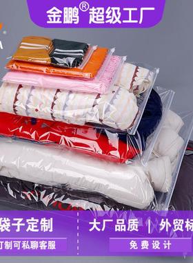 透明拉链袋现货服装饰品包塑衣服装KML袋料自封收纳g袋loo服装袋