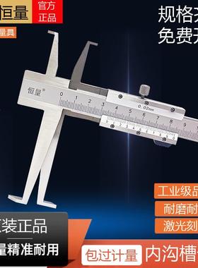 恒量带表内槽卡尺沟SSO9-10-200电5子数显卡簧槽内钩径游标加长爪