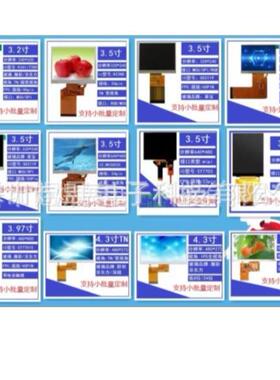 AFF6.5寸液晶屏长条屏80*320RG0B液接口6.5屏寸1024*400晶切割屏