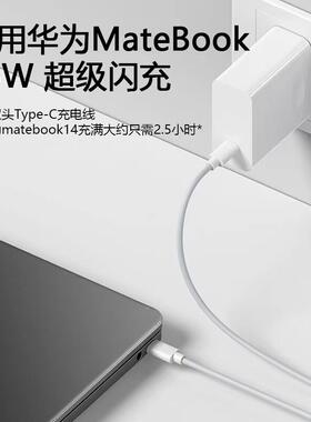 适o用于华为Mateboo13/14/E/D14/15/16XPr笔记型电脑充电荣k耀Magicbook数据线65w充电线双头t线yp逸冬e-c快