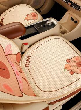 汽UDY坐垫四通用可爱佛系卡车皮巴拉女士套车内座车载卡通季座椅