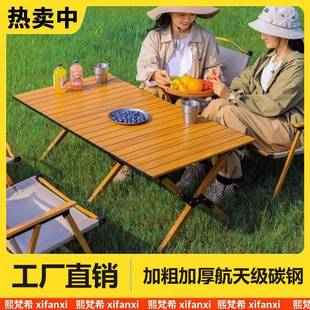 正火户外折06桌椅桌便烧携式野餐桌蛋卷子露营装叠备全套套装野外