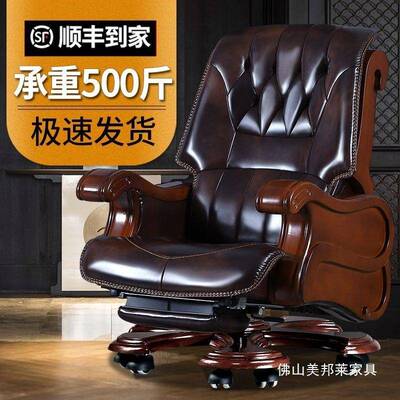 老板椅皮办用公椅子可躺摩椅电脑按椅升降MIT转椅实木总裁大班家