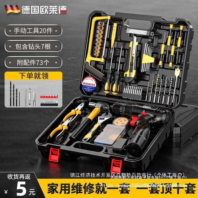 欧德充功电电钻家用31989手电钻工具箱套装五金工套具装多能电钻,农机/农具/农膜,其它农用工具,淘宝优惠券,粉丝福利购,淘宝优惠卷