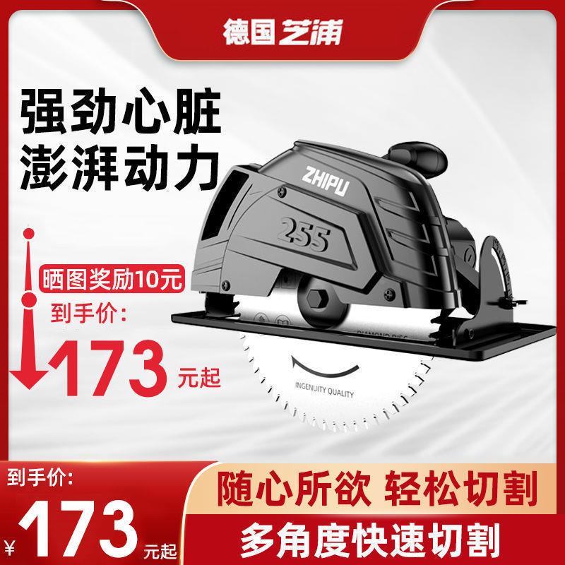 锯德国圆浦电锯7寸9寸芝家用木749工手提电锯切割锯圆盘台锯多功