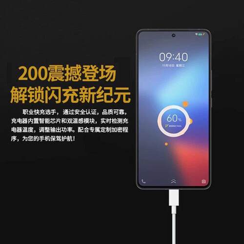 200超级充适闪用VIVOIQ1O11S充电器viOvox2001009080pro闪充头iqoo132109快充头vivZC-05oiqooneo10充电线