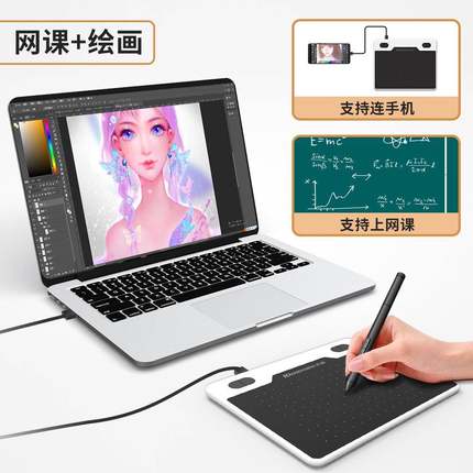 天敏T503T板53数位可连接电手机手绘板脑绘画绘图板手写网0课输入