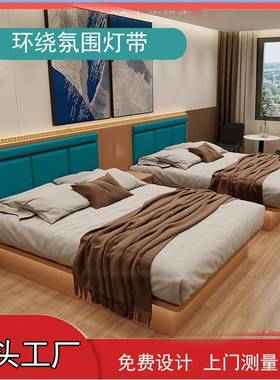 酒店宾馆专床宾馆酒店米连锁家单具床标间全套宾馆床双人间人用1.