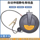 油车导静自电动伸缩卷线盘150m15m2m车罐辆静电5M10M1消除器接地