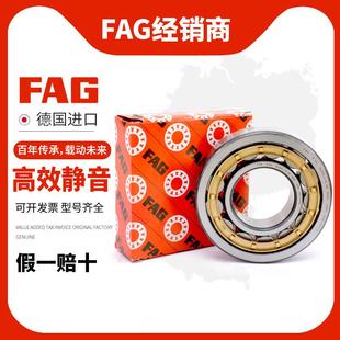 TVP2 进口FAG轴承U21021121N2213214215216217无品牌