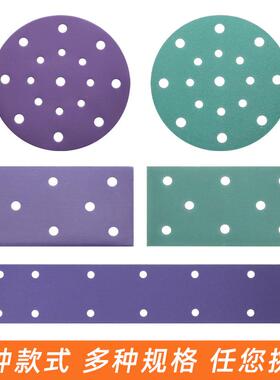 QVQ孔干磨砂纸瓷6寸17紫色陶砂纸汽车漆面打磨背绒砂纸抛光腻打子