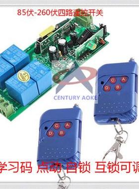 20AK-RK04SV学习型无线遥2控遥开关04路无线控开关四路22伏遥控开