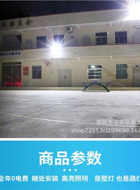 太阳能太能庭QGQ院灯太阳能灯太阳能阳泛光灯路销灯售