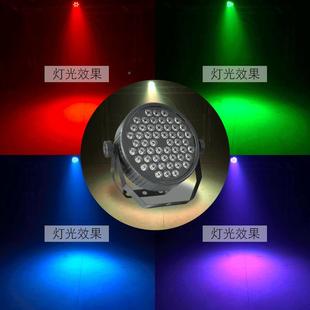 led全彩54颗5颗全彩帕灯4彩频闪光束灯婚庆演设出备酒吧ktv氛围派