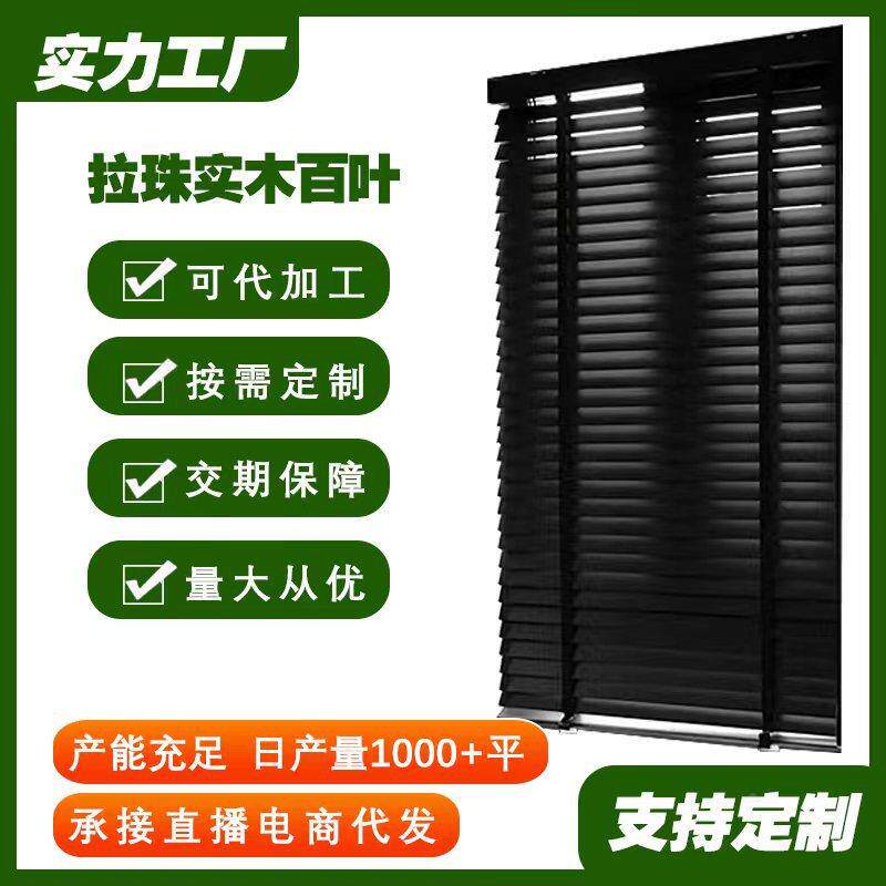 拉珠款实四合一拉木百叶帘电商书房百办公室遮四合一叶帘窗新阳中