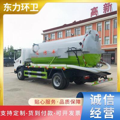 蓝牌吸粪车政道吸污疏通设备厕车所改929造吸粪农市村养殖管场吸