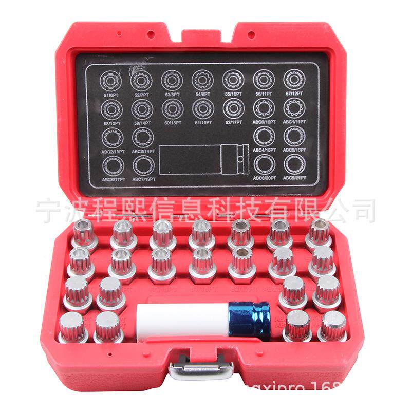 23件套大众盗螺丝拆卸组套内齿轮筒轮胎匙扳防手套钥头17套m87m套