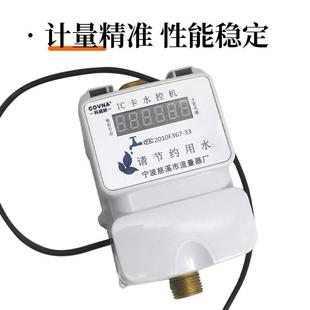 一表多卡智水ZDB表IC卡水控1机学校宿舍刷卡机澡堂能卡4打分DN5