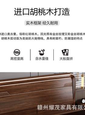 胡桃木实木床简约1.8双42565人床现代简中式米物高箱约婚床储卧室