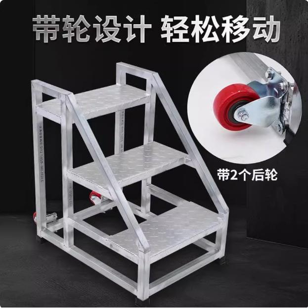 工业仓踏步梯动台阶梯库UTJ步移梯子登高梯货架梯两三梯铁楼梯家