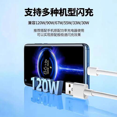 适小米17电线17pro数据线1米7Ul充tra急速快充6AMI17适用小17proMax手用机120W闪充线奥赐原装闪充