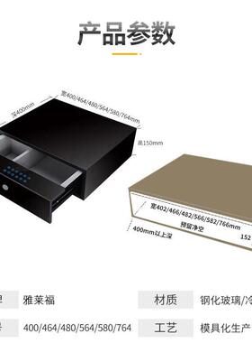 式抽屉保险柜家用衣柜型藏YLF04式收纳保险箱全隐钢小防盗智能密