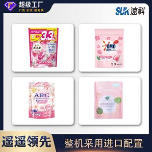 全自动袋洗衣凝珠包装机洗护用品香珠称重留点装数分装机202给式