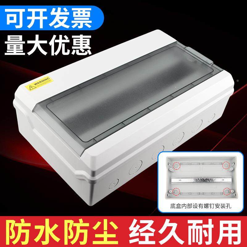 HPN-1回路户外水配电箱16-8HPN-18回位家用漏电开关保护盒照8明1,电子/电工,配电控制柜/控制箱,淘宝优惠券,粉丝福利购,淘宝优惠卷