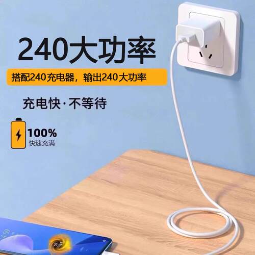 240超级闪充W适用OPPOReno121/1/10/9/8Pr头o充电240WSUPE器opoFindX567闪充真我GTNeo3/5充电头10A闪充ptype