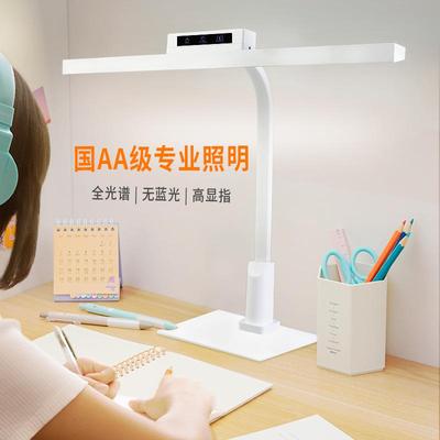 充插两用护台灯眼梯灯形防D眩目50812LE智能台卧室宿舍学习专用阅