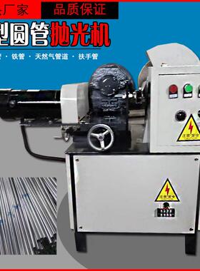 全自动圆管抛光机铁管除光锈锈打磨机不管镜面拉PBU钢丝机铝管抛