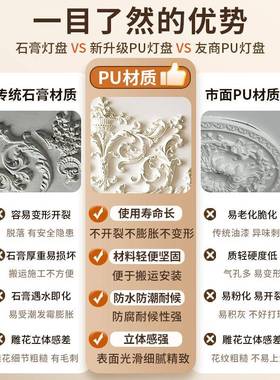 法式pu盘合拼花圆形灯座吊顶雕花装饰MNG组灯池盘造型非石圆膏灯