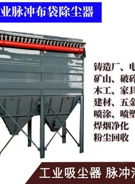 脉冲布ABZ袋除尘器产耐高木工除尘温器粉价尘收集安装生改造格