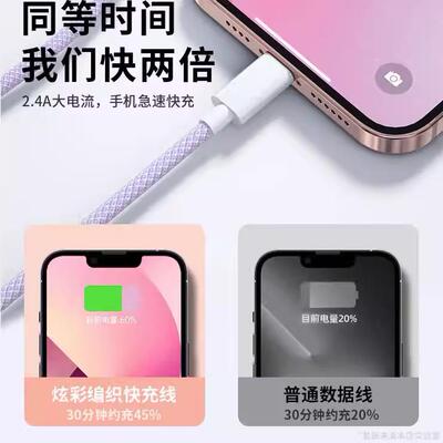 编织pd快充适用苹果充电线快充ip1hone117/16/15pro/4/13/12/1/12/x/r/xsmaxx数据线苹PD果充电线正品加长装