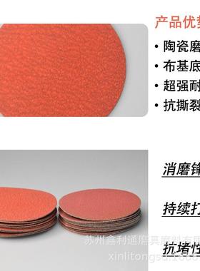 打陶瓷硬布砂红4寸5寸陶瓷红砂汽车木TZG材墙面磨抛光陶瓷砂纸