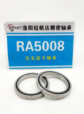 交叉5滚机器LBH人关节轴承RA008RA008洛阳五轴数控子机床RA67008
