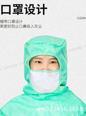 华式星光电防静电斜链分体ZJO无尘拉服衣帽分离网工作服百级格静