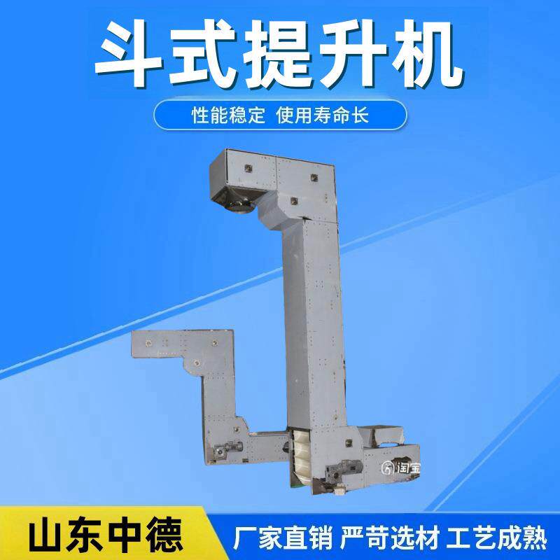 Z型升斗式提机玉米粮食垂直上料机03坡4不AKW锈钢爬料斗提升机输