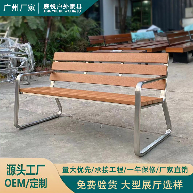 户外公园椅不锈钢长椅室外双人休闲座椅铁艺长条凳广场带靠背椅子