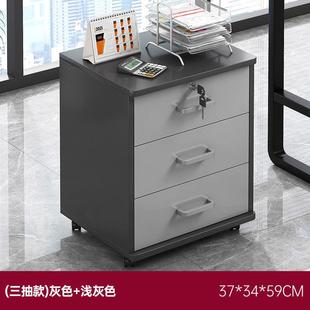 文柜桌下办储公柜木质柜带锁办公室柜子打印机件抽屉柜边物PGF柜
